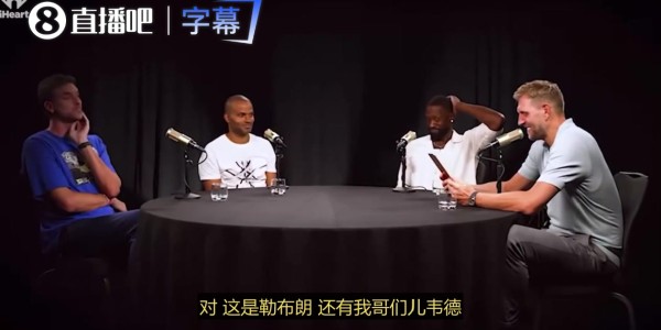 乐鱼体育官网网页版-韦德为总决赛模仿咳嗽当面向诺维茨基道歉：当时年轻气盛很幼稚