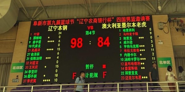 乐鱼体育下载-辽篮21点26官宣3连胜！付豪成功守护蛋糕，鄢手骐吴昌泽证明自己