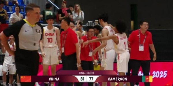 U19男篮世界杯-陈家政25分 中国队险胜喀麦隆获得第13名